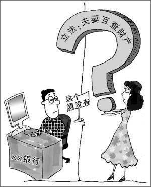 持證件可查配偶財產 廣州新法引發(fā)爭議