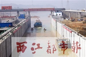隨著長洲水利樞紐三線船閘上游閘首人字門緩緩打開,參加首次實船通航測試的船只駛出閘室向上游駛?cè)?。黃海志/攝 隨著長洲水利樞紐三線船閘上游閘首人字門緩緩打開,參加首次實船通航測試的船只駛出閘室向上游駛?cè)ァ|S海志/攝